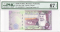 PMG World 5 Riyals, 2016